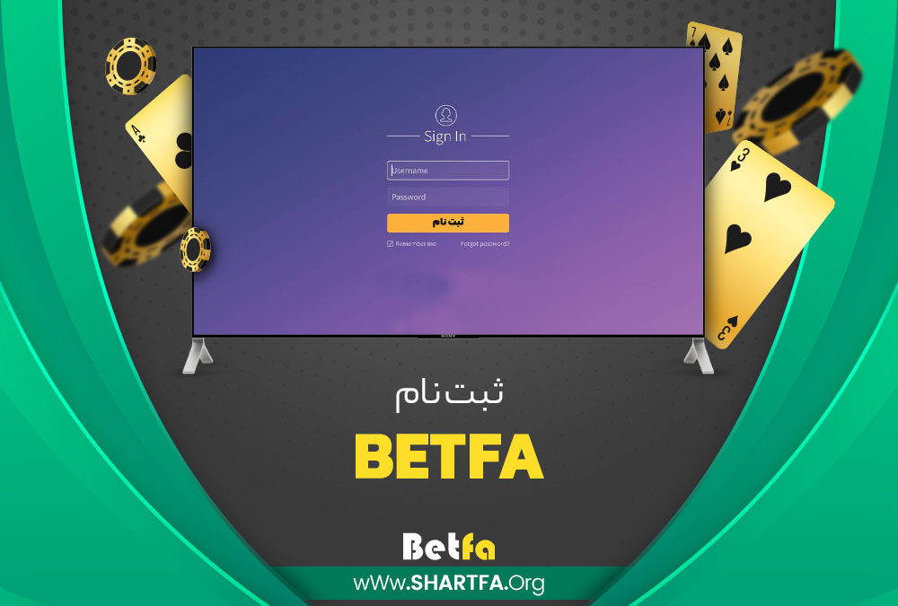 ثبت نام Betfa